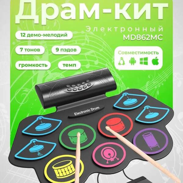Hand Roll Drum 9-sided Adult Jazz Drum MIDI Connectable Computer Portable Percussion Bluetooth Electronic Drum