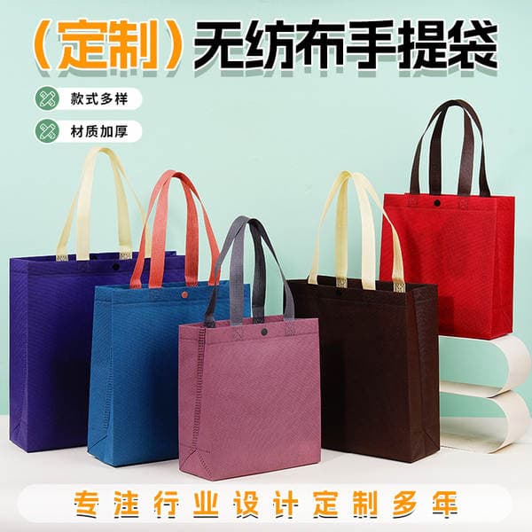 Colorful Non-Woven Tote Bags, Trendy Button Bags, Small Batch Clothing Store Gift Bags, Eco-Friendly Shopping Bags Wholesale