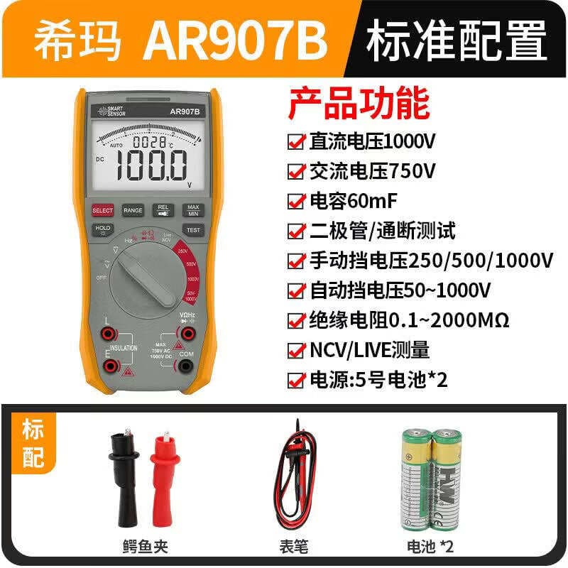 Xima AR907B Rəqəmsal Meqoohmmetr Multimetr (2-si 1-də, izolyasiya müqaviməti test cihazı) 2