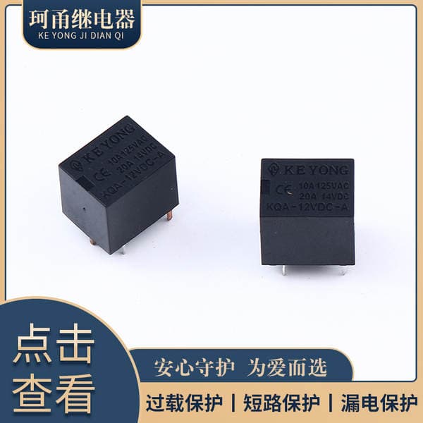 1A conversion type relay T78 automotive relay 20A KQA-12VDC-A relay