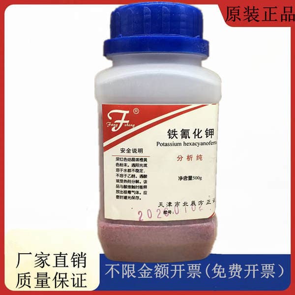 Kalium Ferrosianid (Qırmızı Qan Duzu), Ar500G