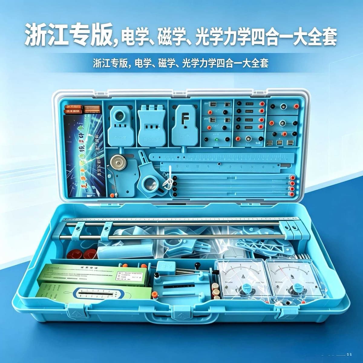 Zhejiang special edition optoelectronics