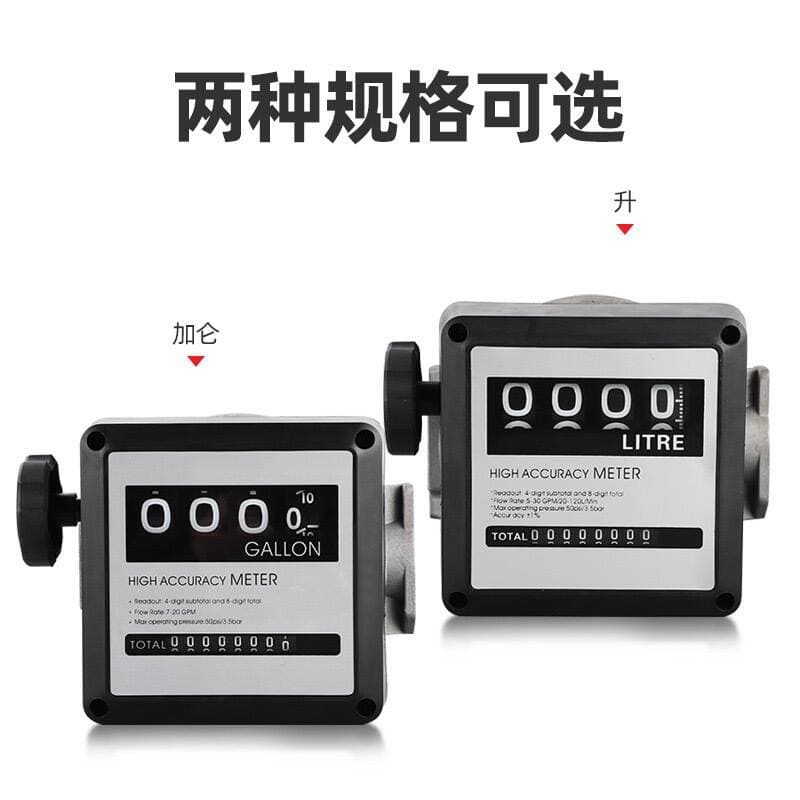 Yuanheng Fm-120 Four-Digit Flow Rate Mechanical Oil Pump Assembly Set Mechanical Oil Meter Counter Diesel Meter 3