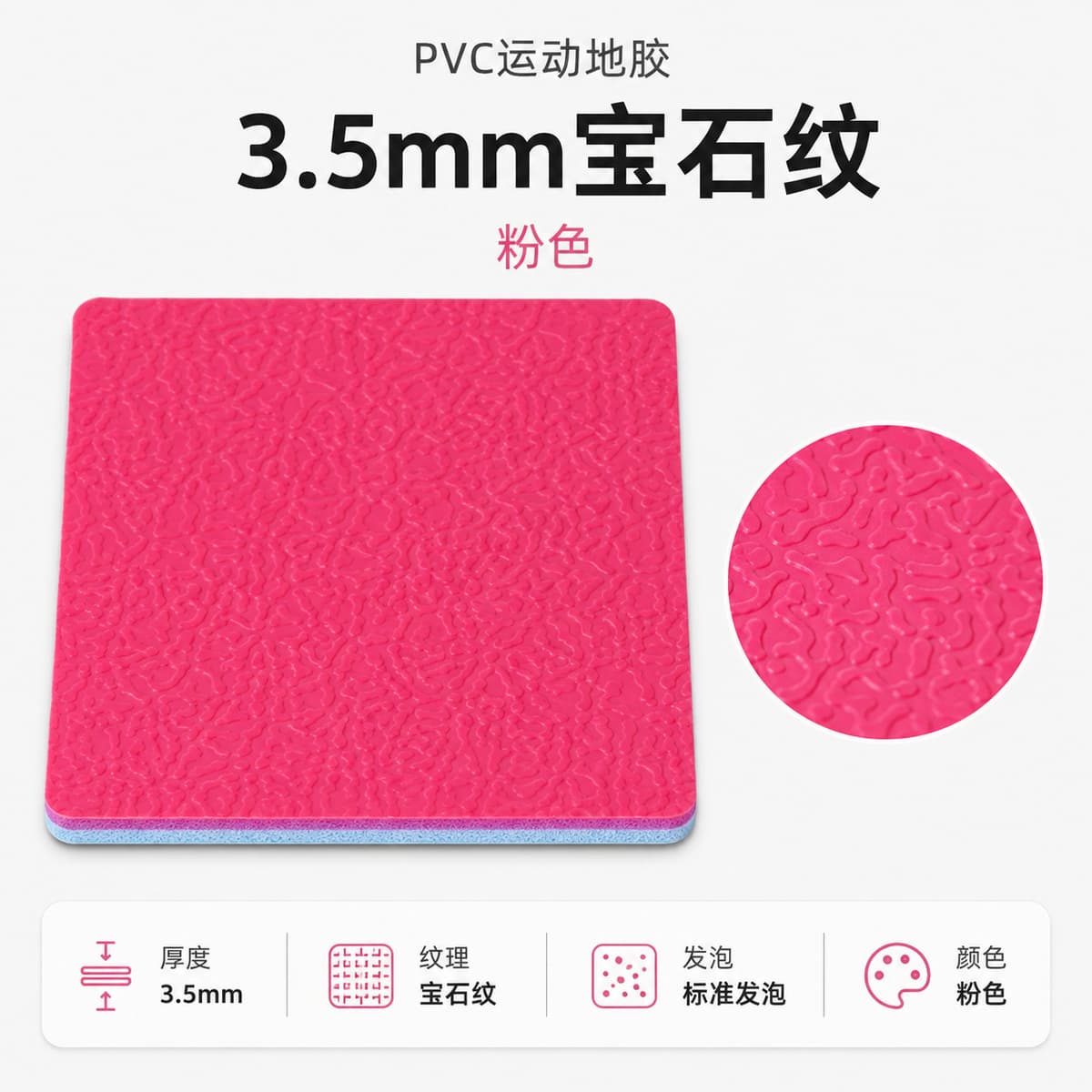 3.5mm pink gemstone pattern
