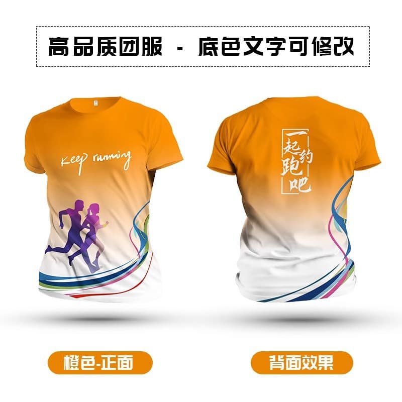 Orange [chinese team sports wear]