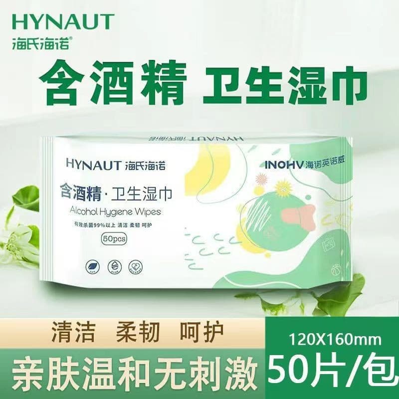 Alcohol-based sanitary wipes 50 packs