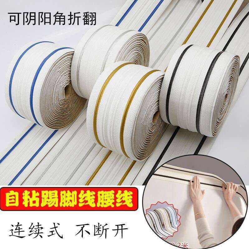 Self-Adhesive 3D Ceiling Corner Line Wall Sticker for Roof Ceiling Corner, Baseboard, Background Wall Decoration 4