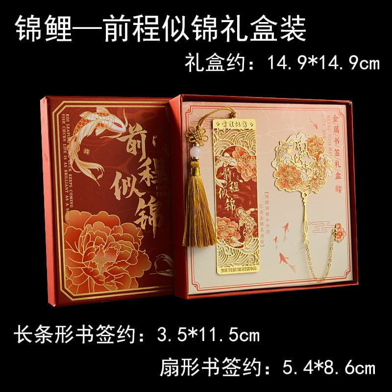 Koi - a gift box with a bright future (pack of two)
