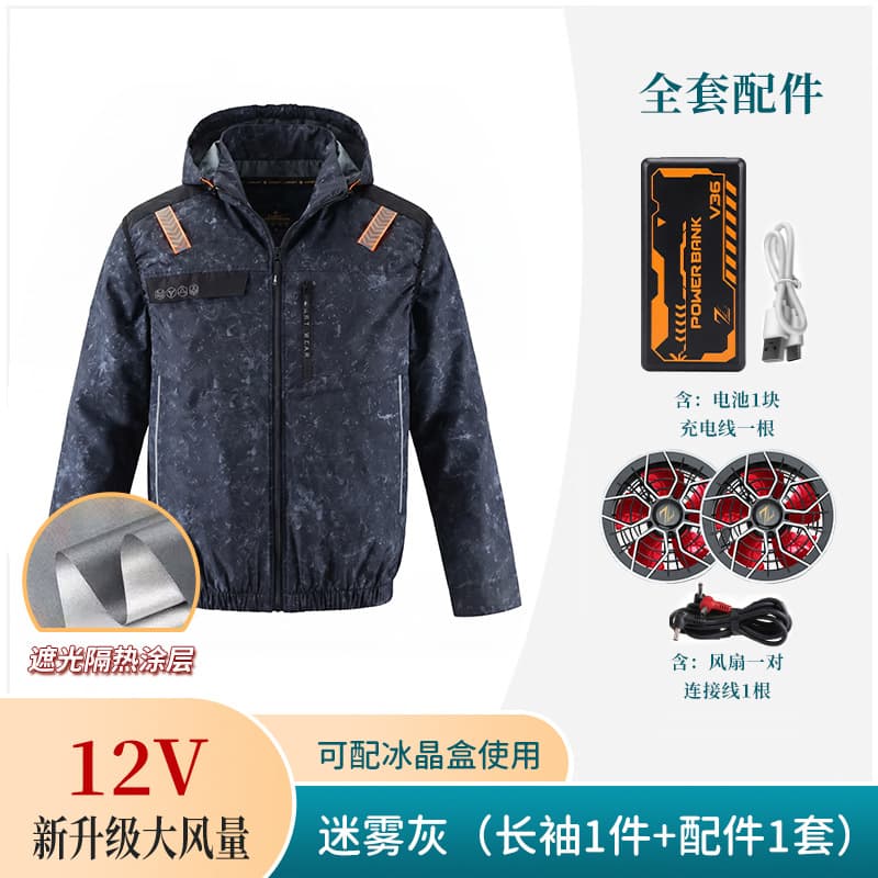Pm66 mist gray long sleeve 12v full set of accessories