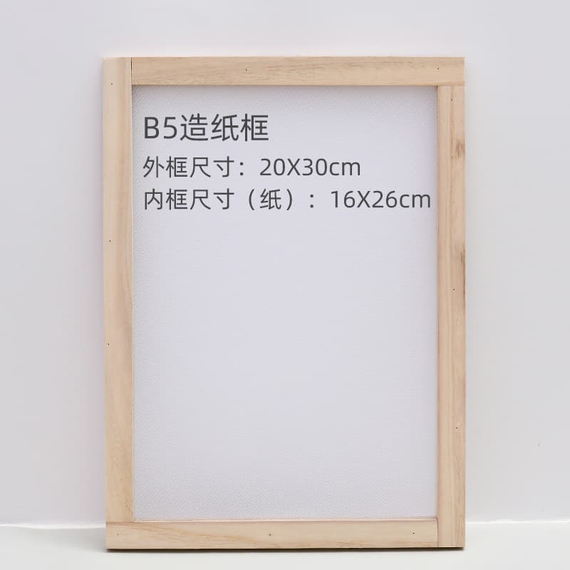 B5 paper copying frame 20x30cm
