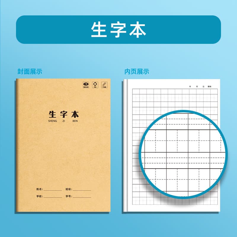 Elementary School Subject Book - Vocabulary Book