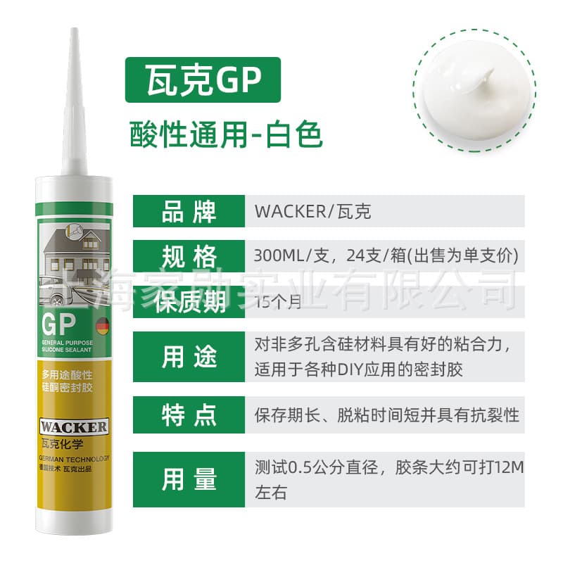 WACKER GP ACID [white]]