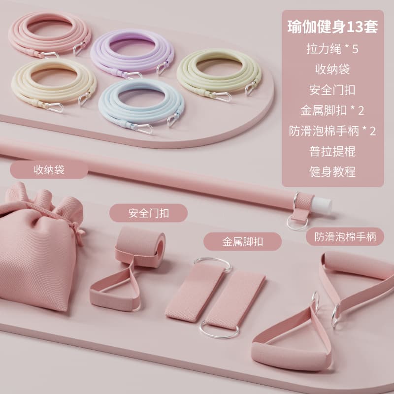 [recommended model] 13-piece set (five-point buckle) + pilates push-pull rod