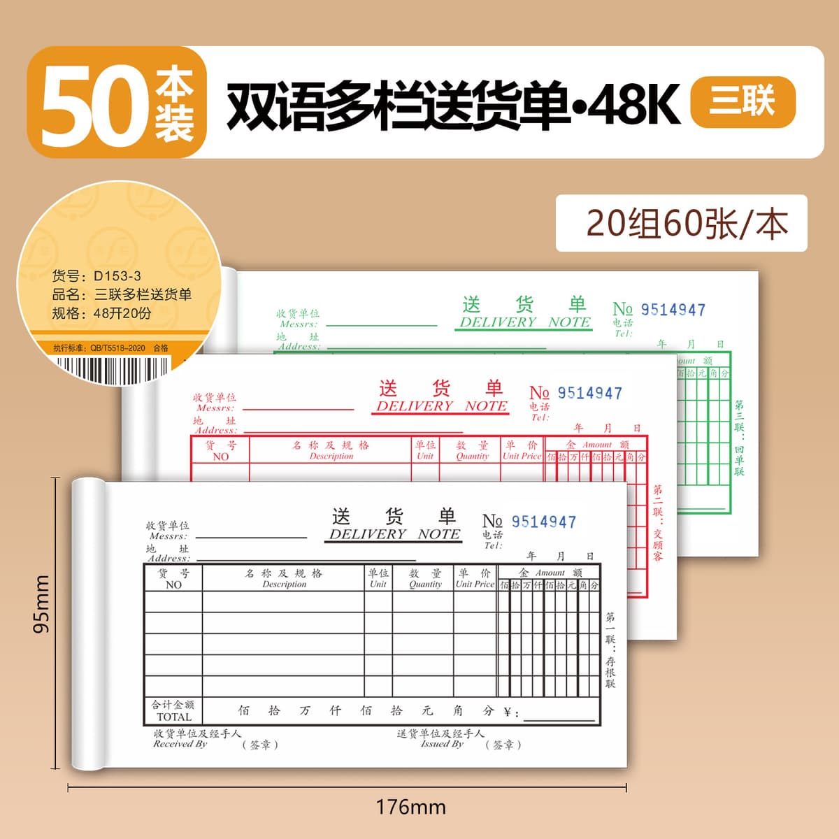 48k bilingual multi-column delivery order/three-part [50 books] (20 sets per book)