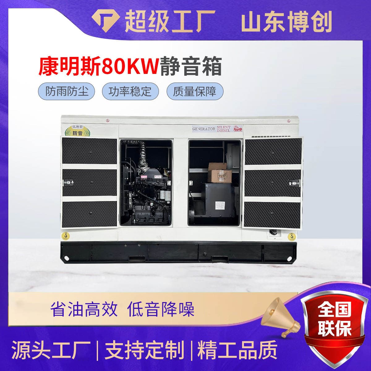 Cummins 80Kw Diesel Generator Set Emergency Backup Cummins 100 Kw 300Kva Generator 1