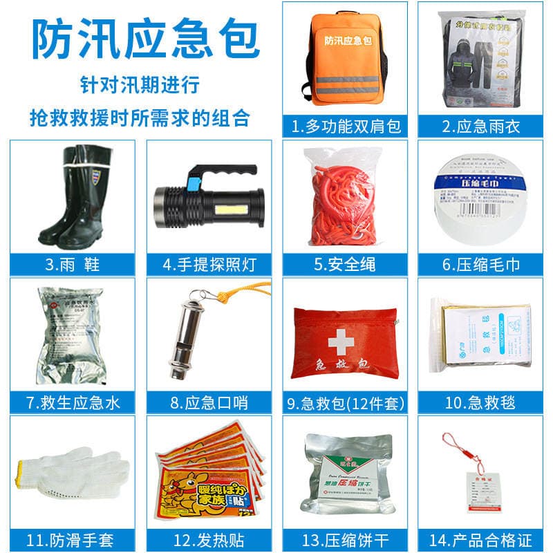 Factory Flood Control Emergency Kit Set Flood Rescue Kit Safety Protection Emergency Rescue Kit Household Emergency Kit 2