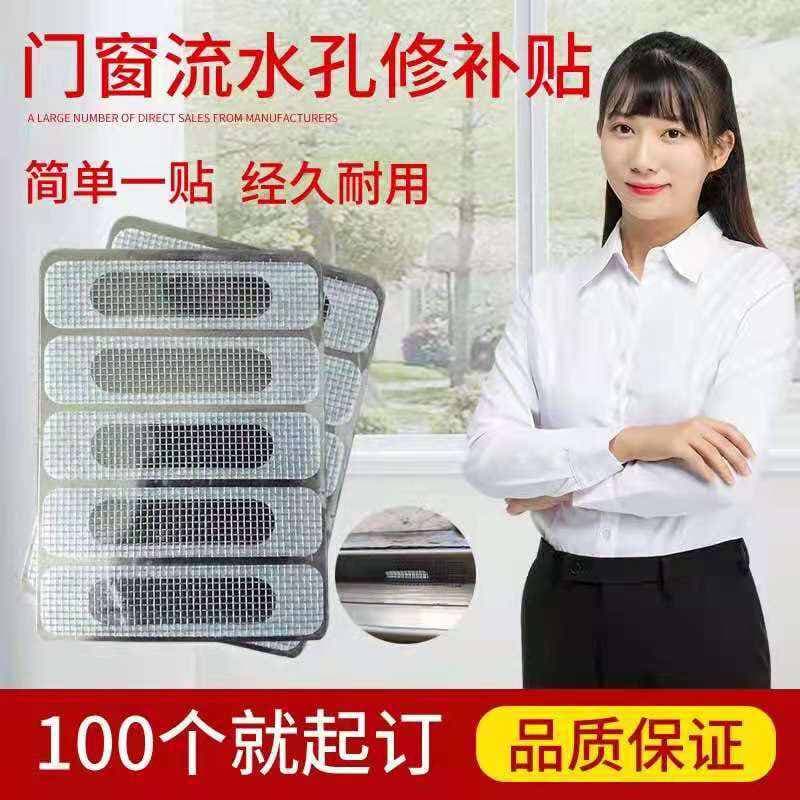 Window Screen Repair Subsidy Window Screen Sticker Window Screen Repair Subsidy Window Screen Door Hole Repair Subsidy Window Screen Hole Repair Sticker Anti-mosquito Sticker 4