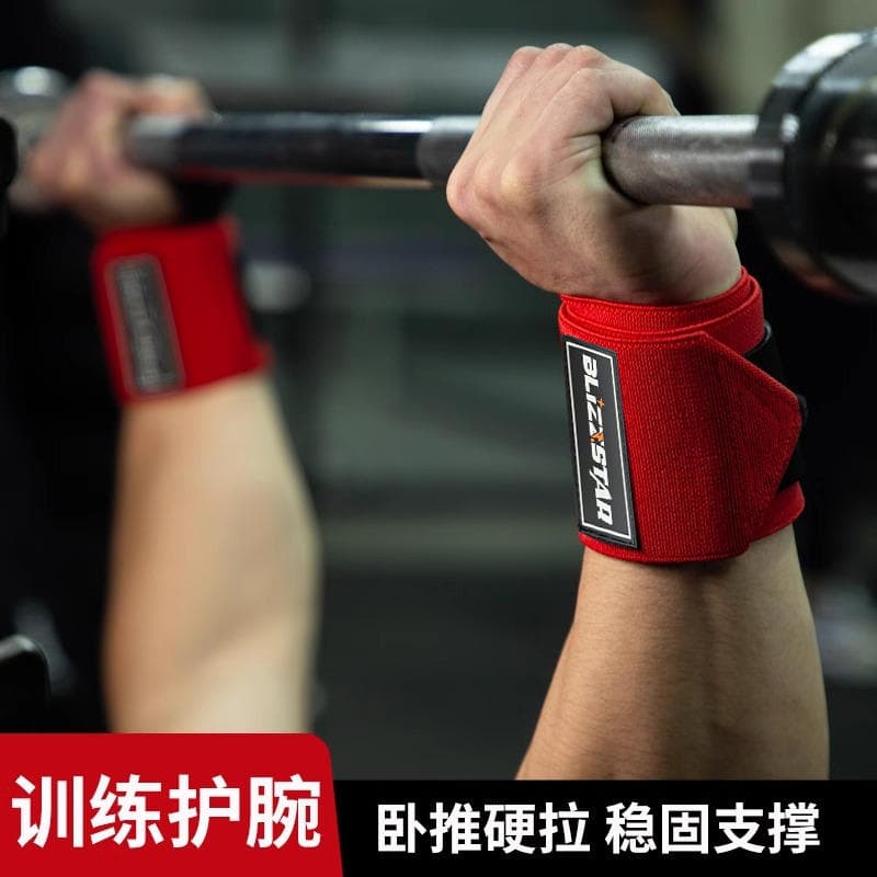 Fitness Wristband Men's Sports Booster Belt Wrist Sprain Strap Strength Training Wristband Bench Press Elastic Compression Sleeve 4