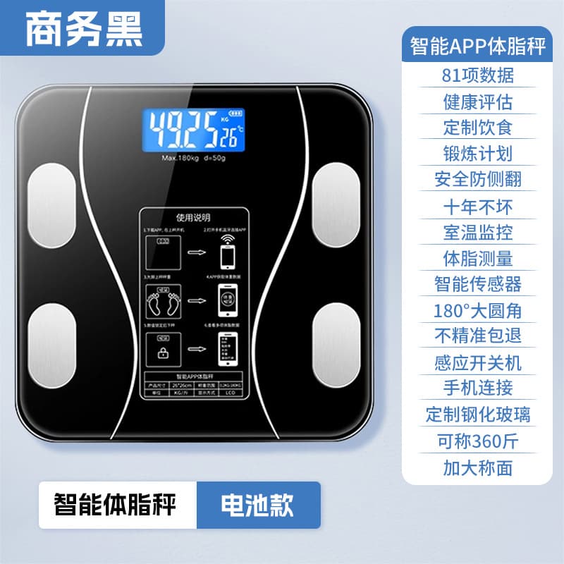 Black battery model [health app interconnection, free battery]
