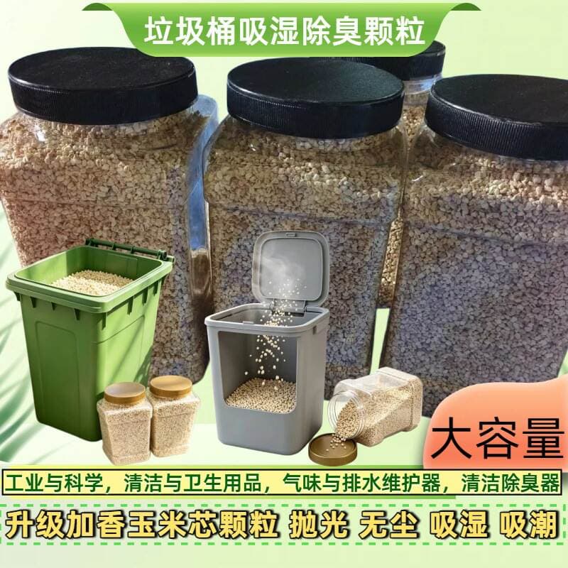 Bottled Corn Cob Pet Bedding, Trash Can Moisture-Absorbing and Deodorizing Granules, Upgraded Scented Feed Carrier Using Corn Cob 3
