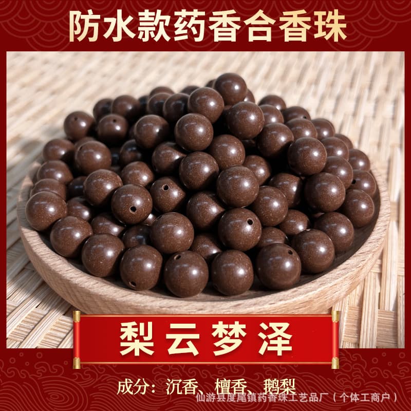 [pear yunmengze] [pear] fruity fragrance