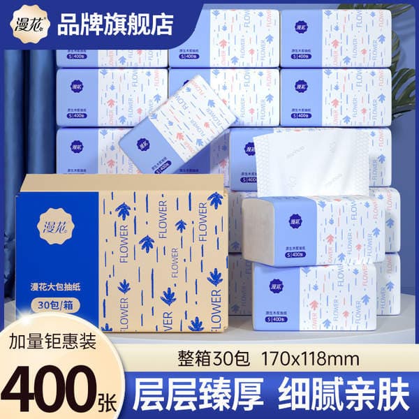 Whole Box of 30 Packs of Manhua Tissue Paper, 400 Sheets, Five-Layer Thickened Toilet Paper, Household Napkins, Wholesale Paper Tissues