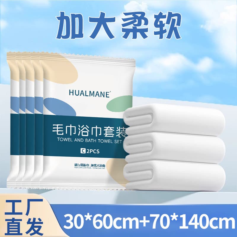 Super cost-effective set c [30*60+70*140cm]