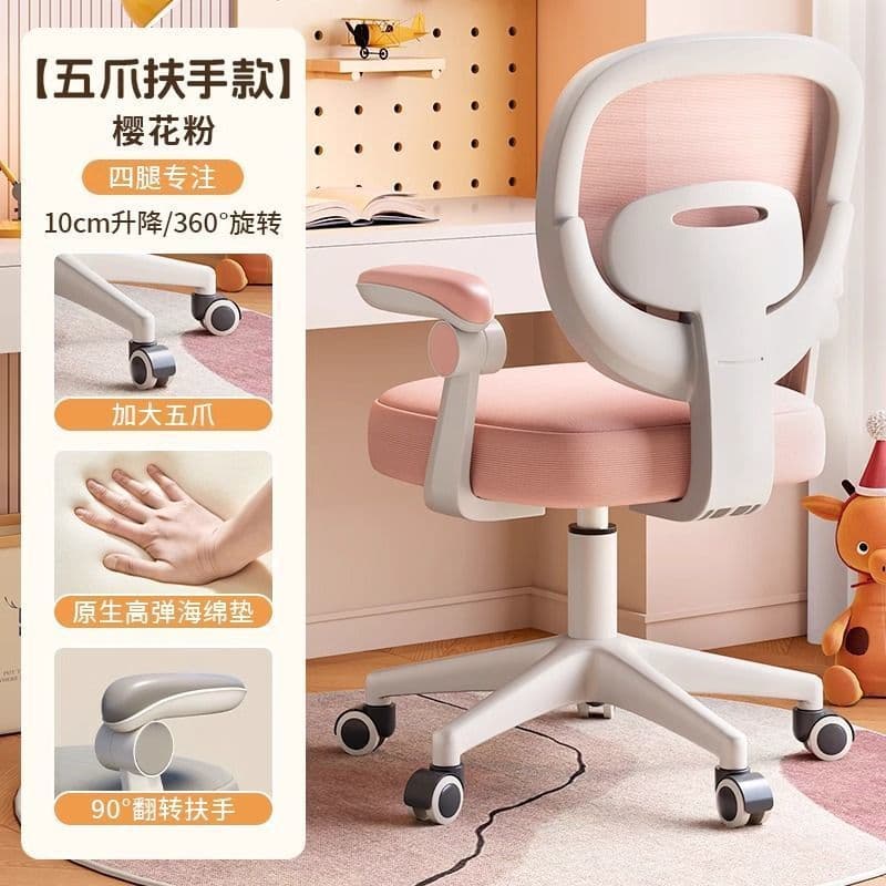 Pink + armrest mobile lifting model