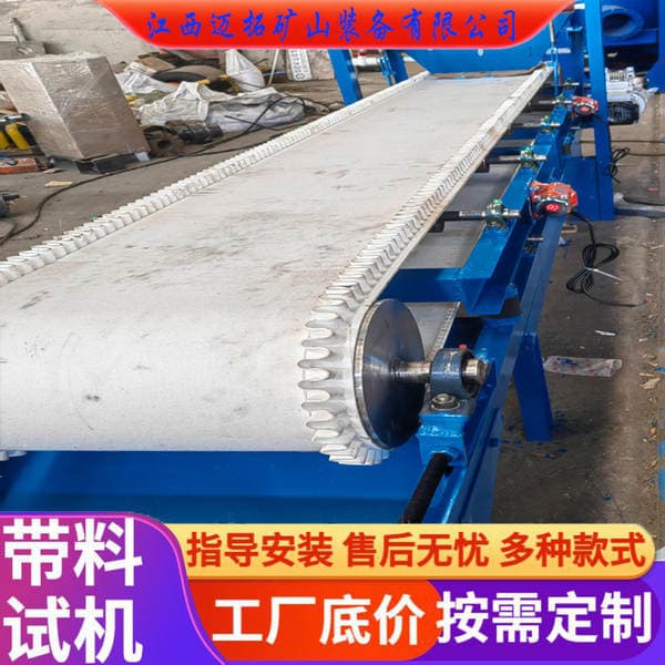 Mineral Separation Blanket Machine, Gold Tailings Fine Sand Separation and Recovery Equipment, High-Efficiency Gravity Separation Processing Velvet Blanket Gold Separation Machine