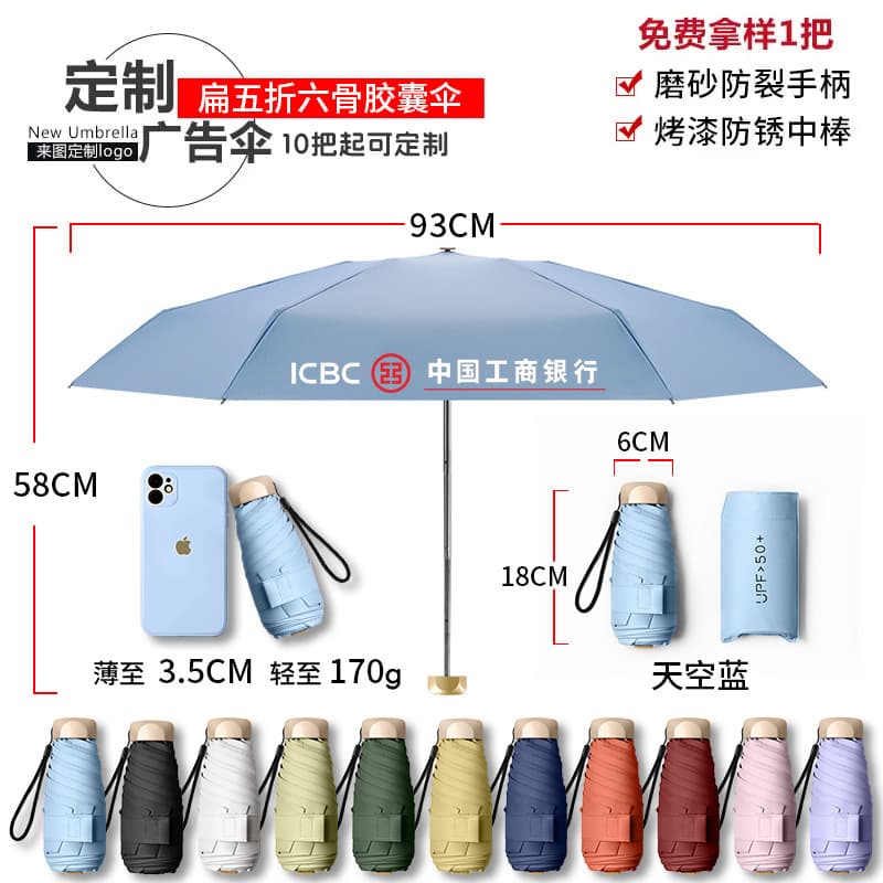 Flat 50% off - sky blue [6-bone regular vinyl semi-transparent]