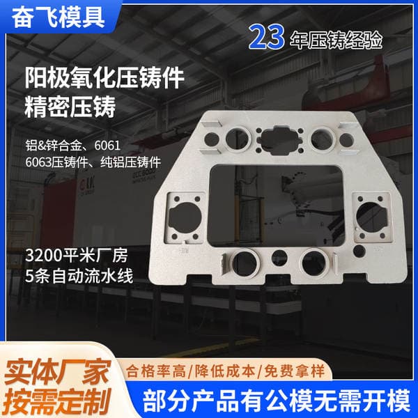 Manufacturers Process Aluminum Die-Cast Shell in Various Specifications, Die-Casting Aluminum Alloy Zinc Alloy Shell Die-Cast Parts