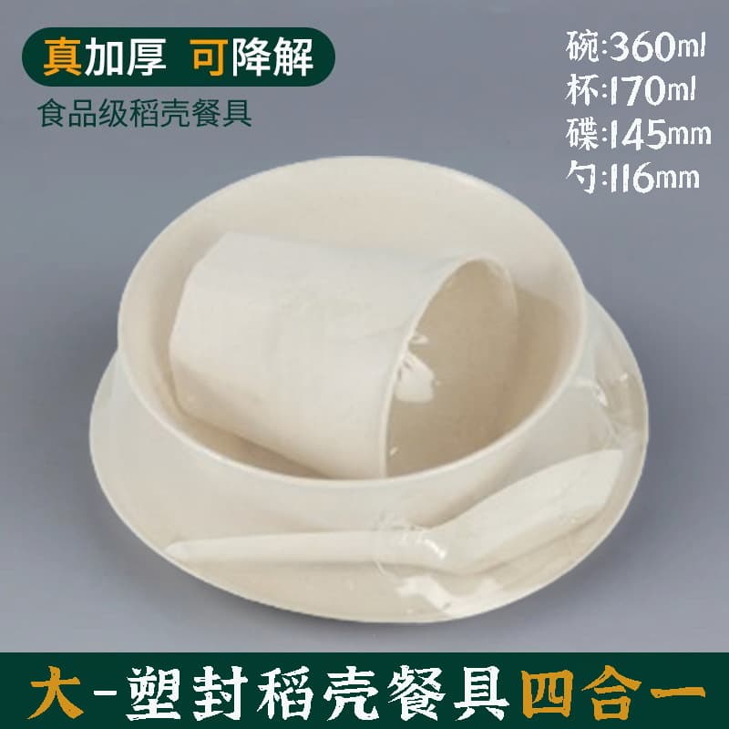 [Extra thick] 360ml round bowl set of four [brown]]