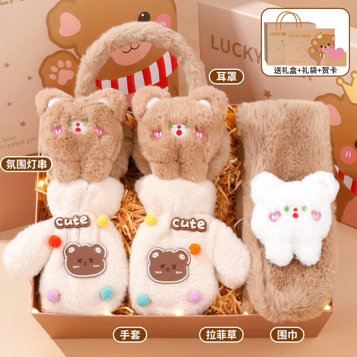 Milk coffee bear warm winter gift box enjoy edition [gift box + gift bag]