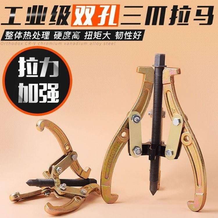 Three-Jaw Puller Multifunctional Universal Bearing Extractor Removal Tool Triangular Puller Two-Jaw Puller 2