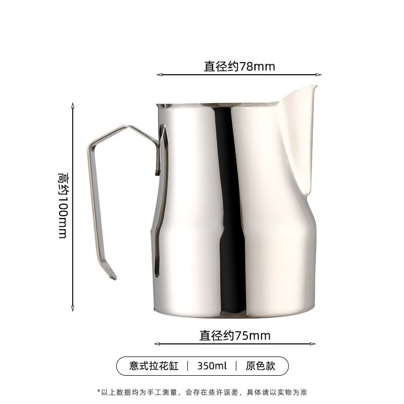 350ml stainless steel eagle beak latte art bar