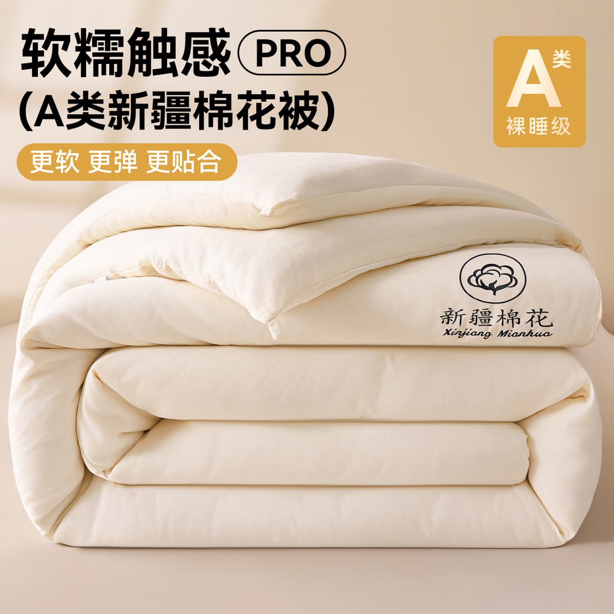 Xinjiang Cotton - Creamy White [Maternity & Baby Grade - Seasonal New Cotton]