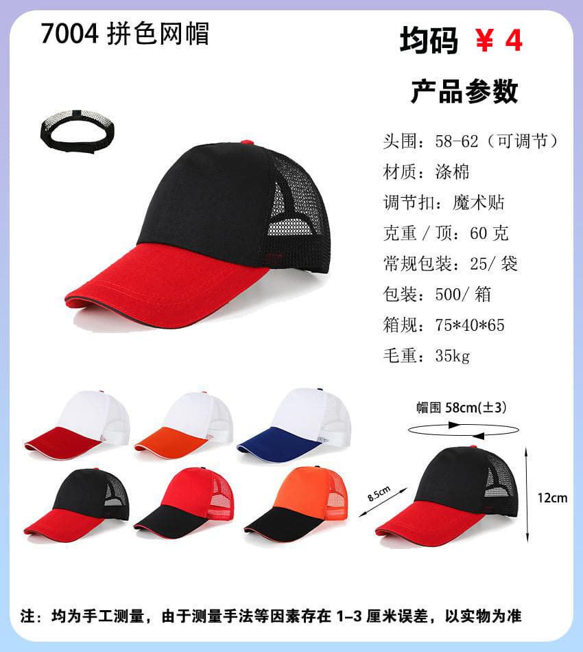 7004 please note the color when placing an order￥4