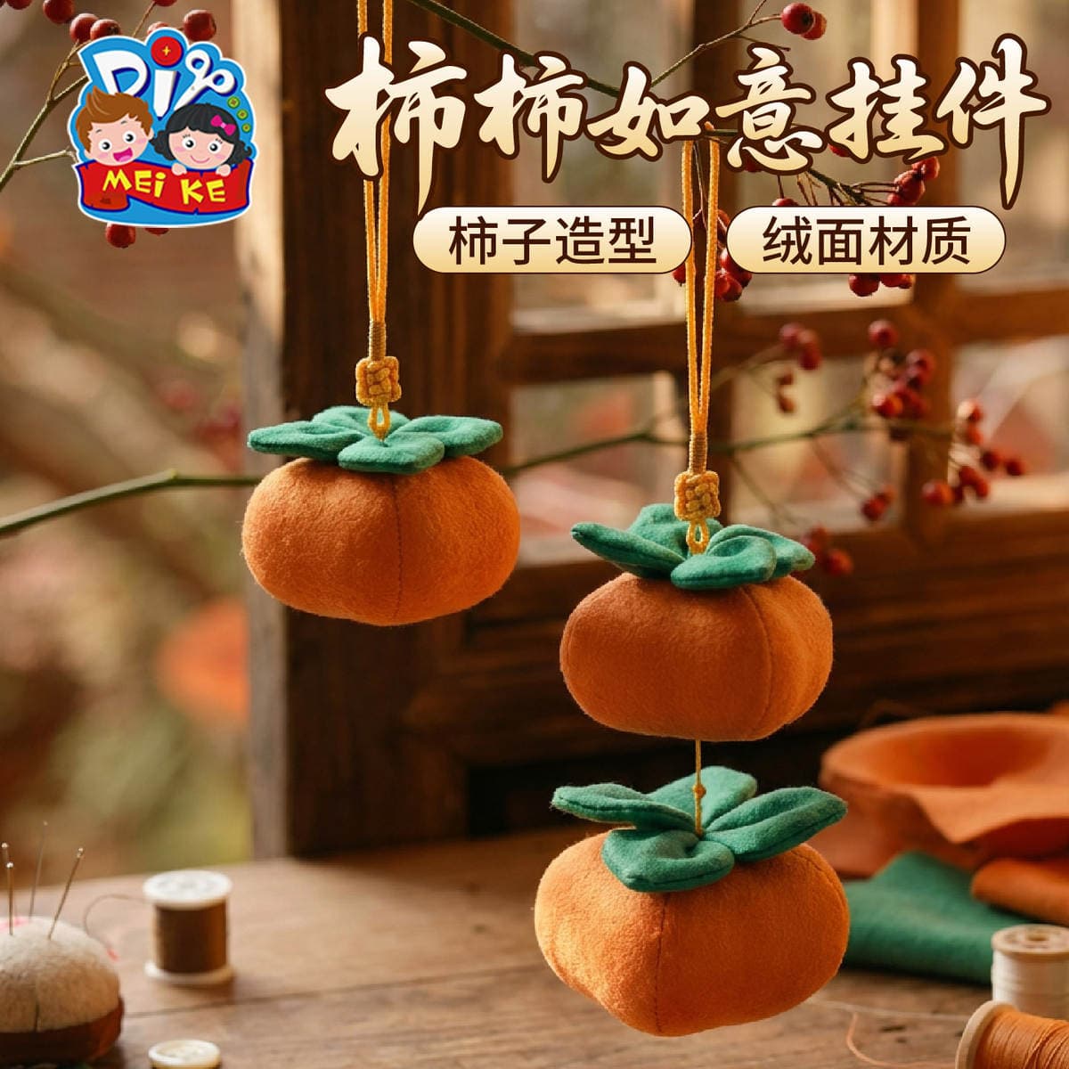 New Year of the Horse Persimmon-Themed Good Luck Pendant Small Gift Handmade DIY Materials Kindergarten Creative Hanging Decoration 3
