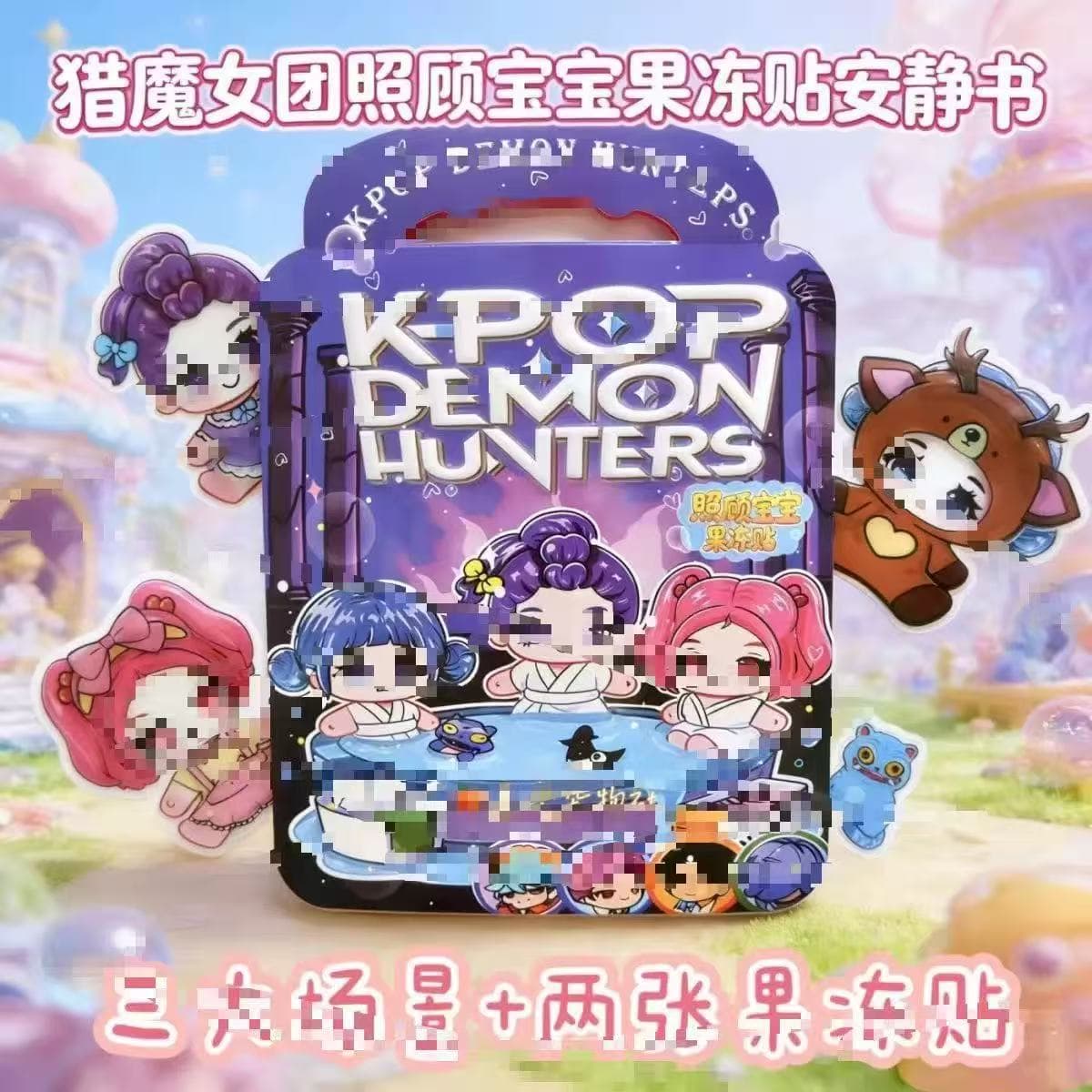 Witch hunting group jelly stickers [take care of baby]