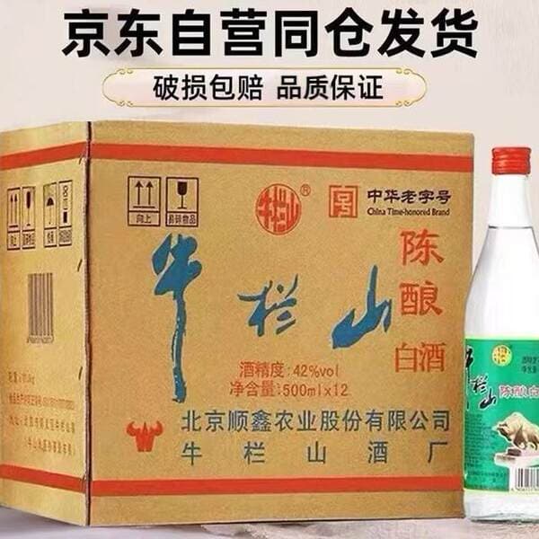 Niulanshan Aged 42 Degrees Original Box Beijing Er Guotou Strong-Flavor Liquor Baoniu Er 500ml Full Box 12 Bottles