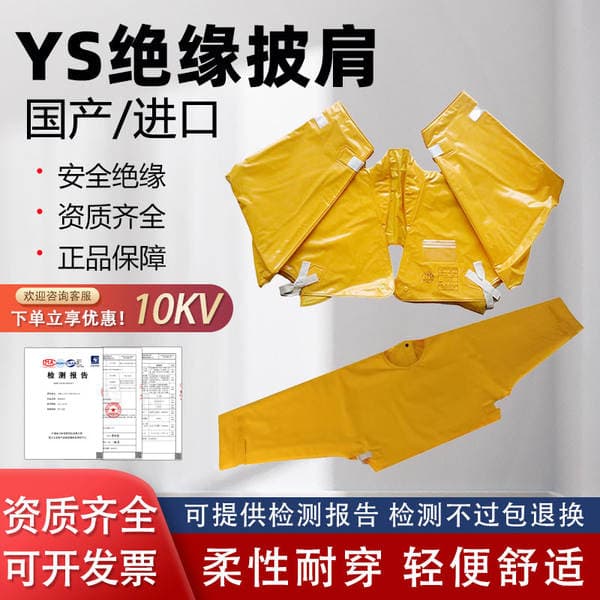 Eva High-Voltage Insulating Shawl 10Kv 20Kv Protective Clothing for Electrical Construction, Anti-Electric Shock Insulating Clothing for Work with Live Electricity