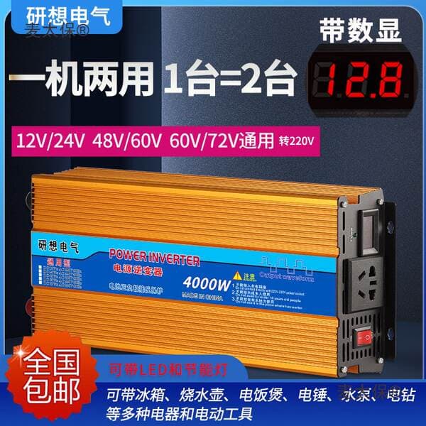 Universal Household Car Inverter to Electric Vehicle Converter Metabo