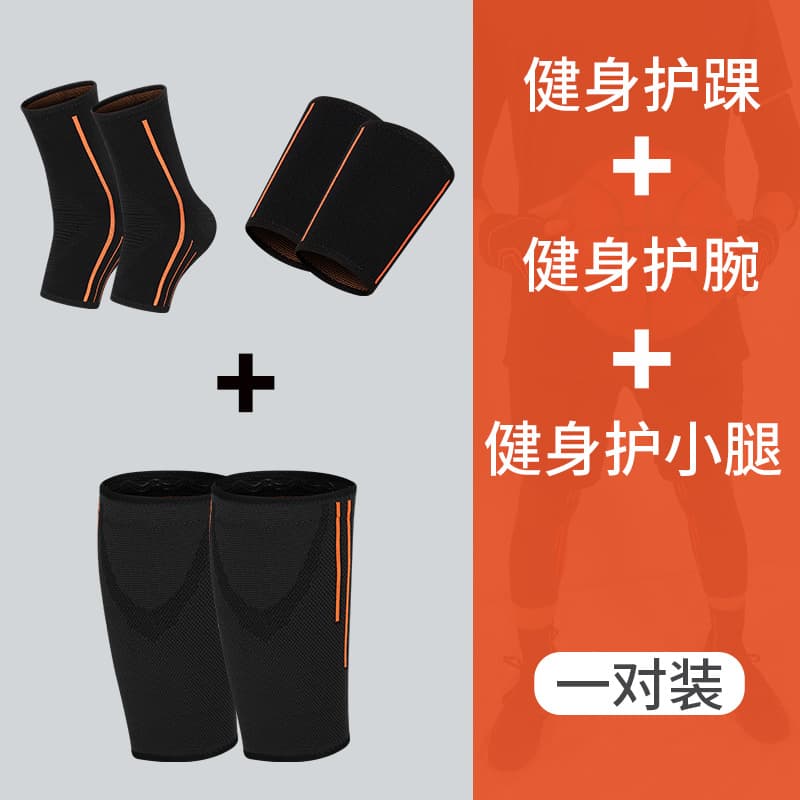 3-piece ankle brace set (ankle brace + wrist brace + calf brace)