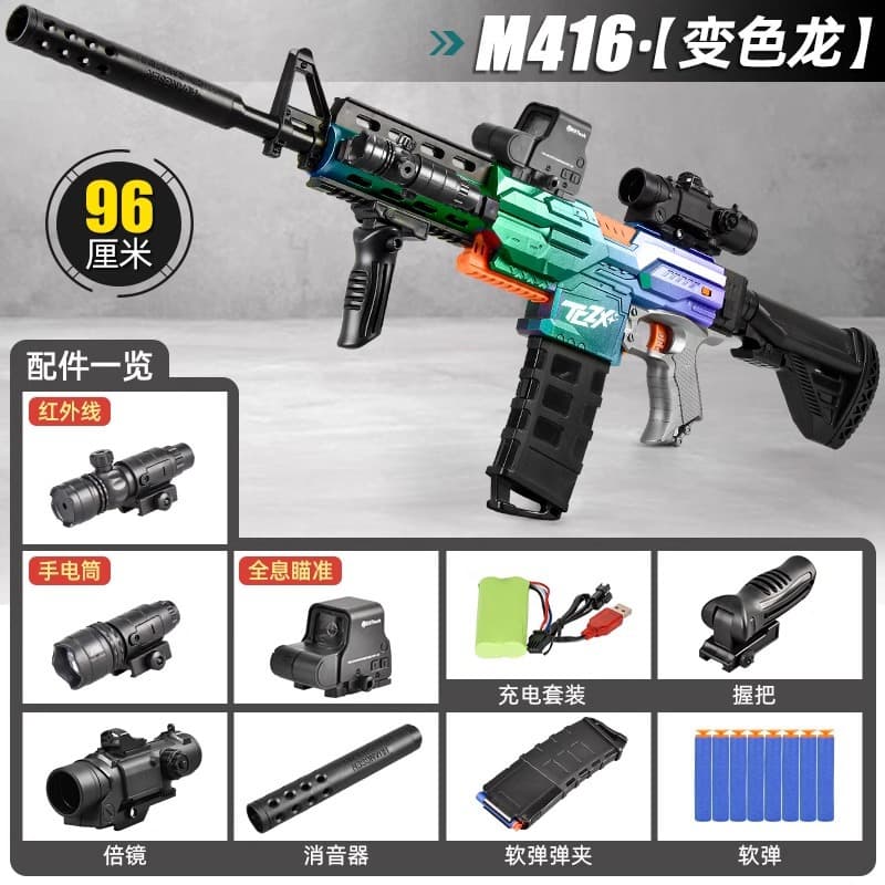[mail order box] chameleon-high speed ​​burst m416 [high configuration]