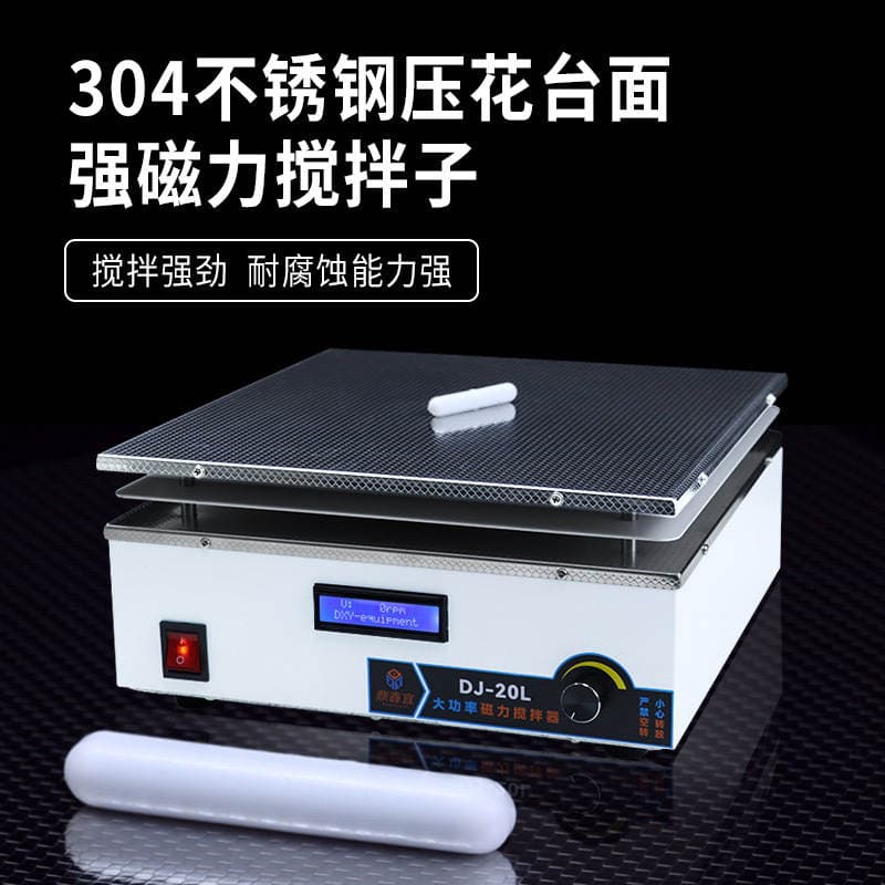 Factory Direct Sales High-Power Magnetic Stirrer Dj-5 Laboratory Stainless Steel Panel Mixer Large Capacity 150L 3
