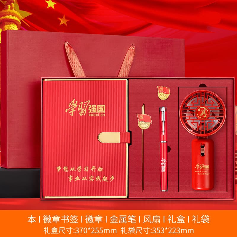 Red notebook + badge + bookmark + handheld fan + metal pen red box