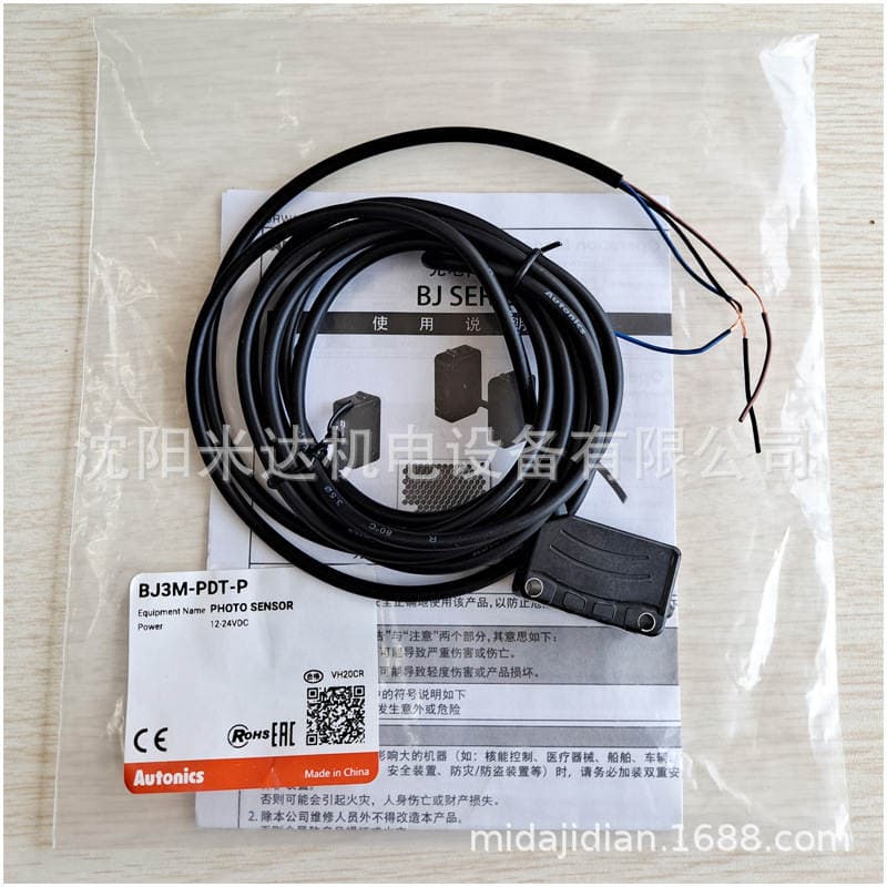 Autonics BJ15M-TDT BJ10M-TDT-P Uzaq Məsafəli Fotoelektrik Sensor 5