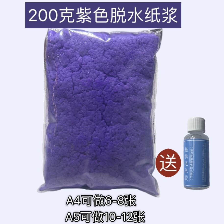 [purple] dehydrated pulp 200g