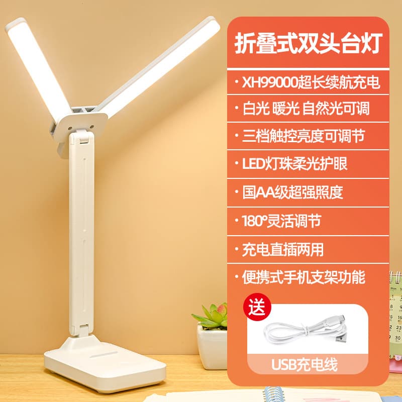 Dual-head foldable desk lamp - rechargeable - tri-color dimming & tuning + type-c data cable