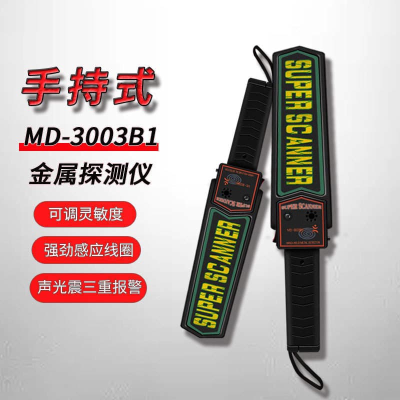 Metal Detector Handheld Detector Mobile Phone Knife Gun Small Metal Detector Security Checker Single Switch 1